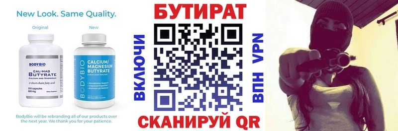 OMG вход Нестеров БУТИРАТ BDO