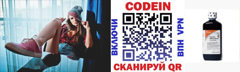 Codein Purple Drank купить наркоту Нестеров