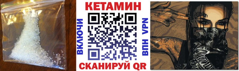 купить закладку  Нестеров  КЕТАМИН ketamine 