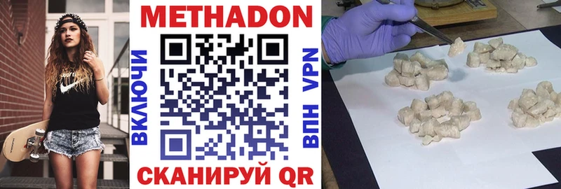 МЕТАДОН methadone  даркнет наркотические препараты  Нестеров 